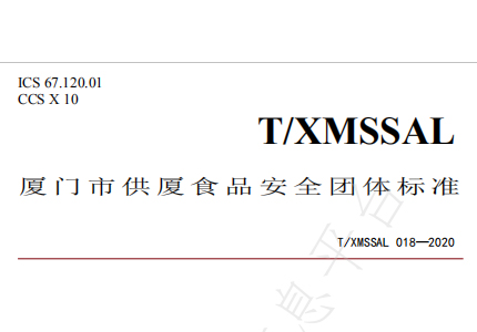廈門發(fā)布《供廈標(biāo)準(zhǔn) 即食燕窩》團體標(biāo)準(zhǔn),燕之屋牽頭起草