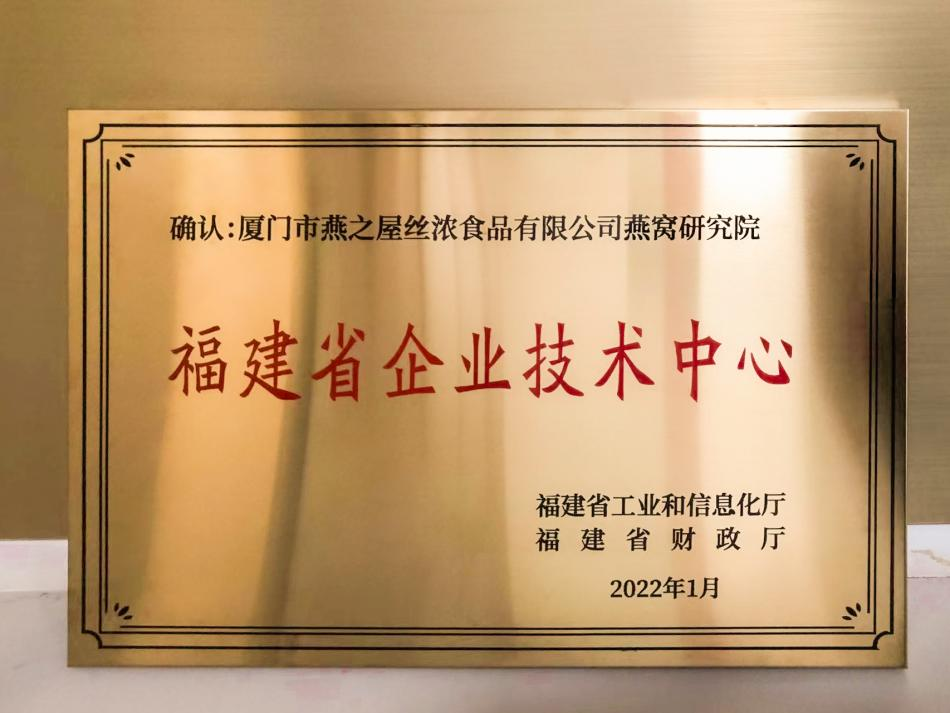 燕之屋科學(xué)研究發(fā)現(xiàn)碗燕?精燉工藝可大幅提升3'-唾液酸乳糖含量,進(jìn)一步證實碗燕?營養(yǎng)價值